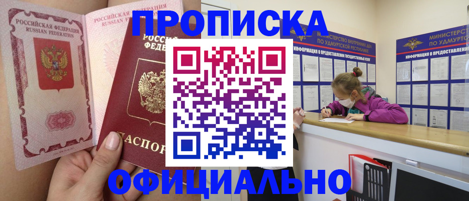 прописка для школы в Долинске