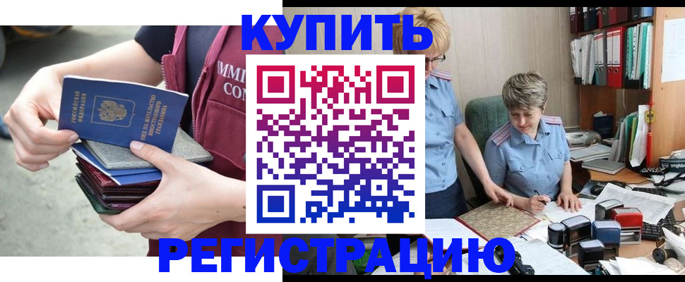 временная регистрация гарантия в Долинске