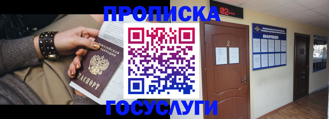 временная регистрация адрес в Долинске